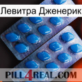 Левитра Дженерик viagra2